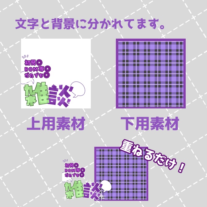 【IRIAM素材】雑談配信サムネ