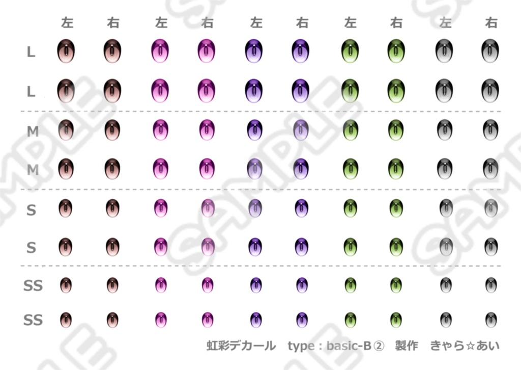 簡易追視ドールアイ製作キット(5mm)