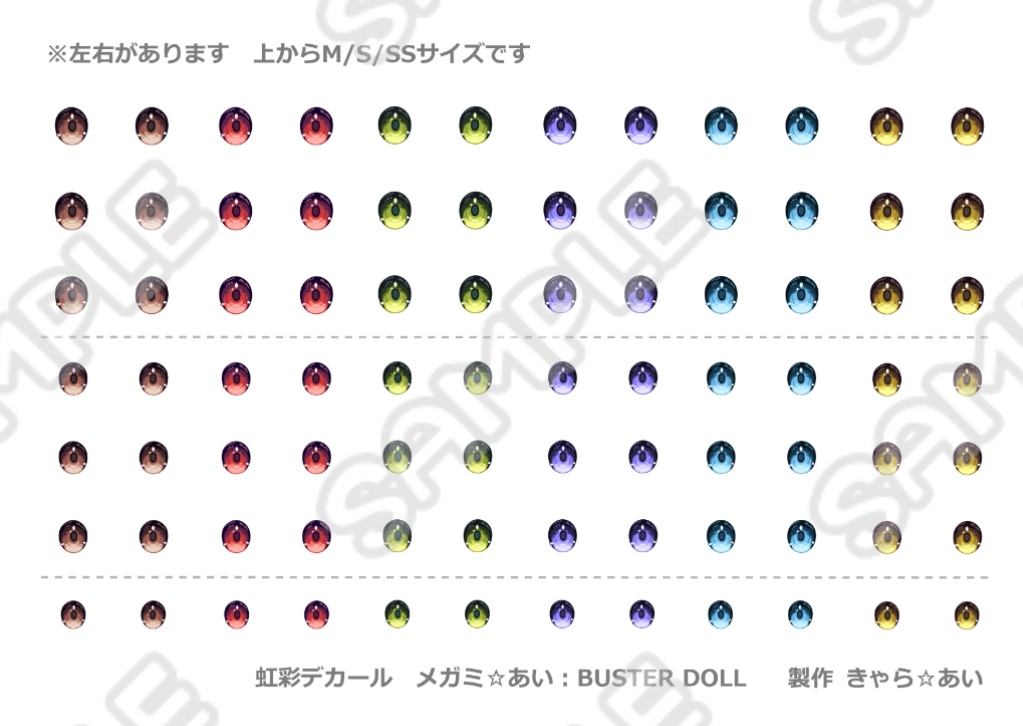 簡易追視ドールアイ製作キット(5mm)