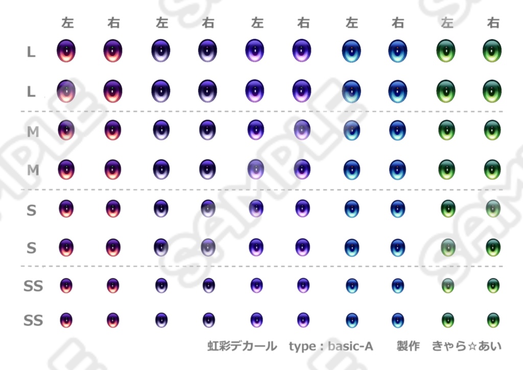 簡易追視ドールアイ製作キット(5mm)