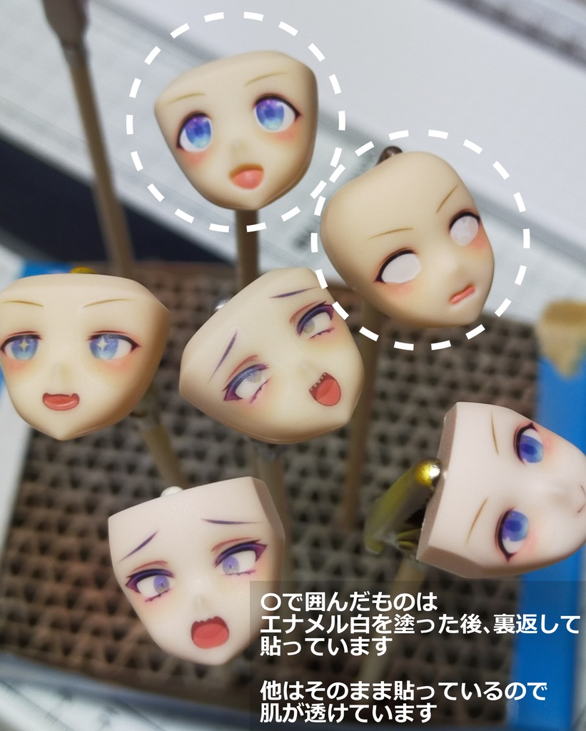 お試し表情デカール