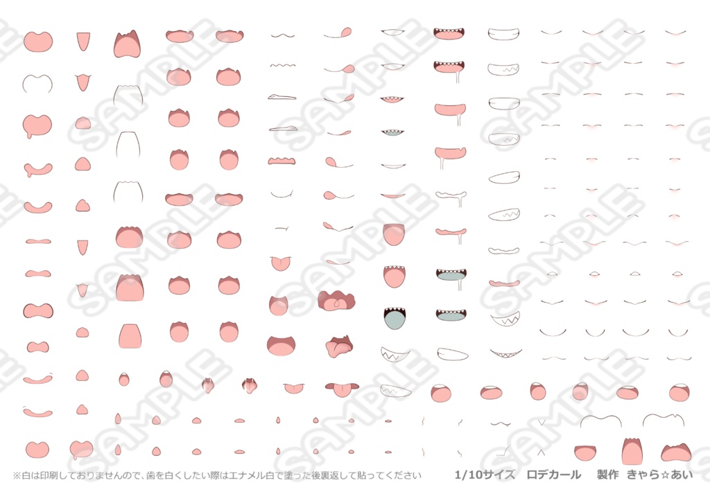 口デカール 1/12・1/10サイズ