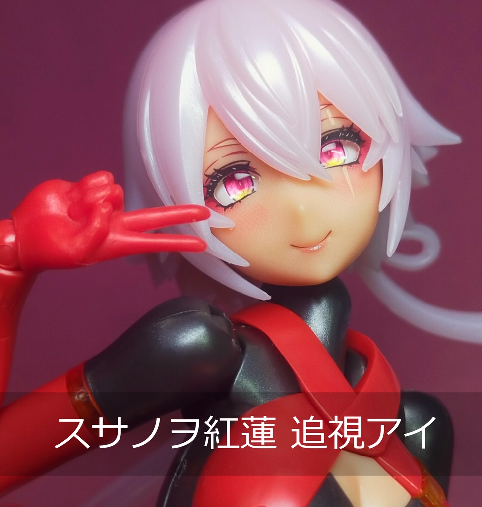 メガミ☆あい スサノヲ蒼炎&紅蓮