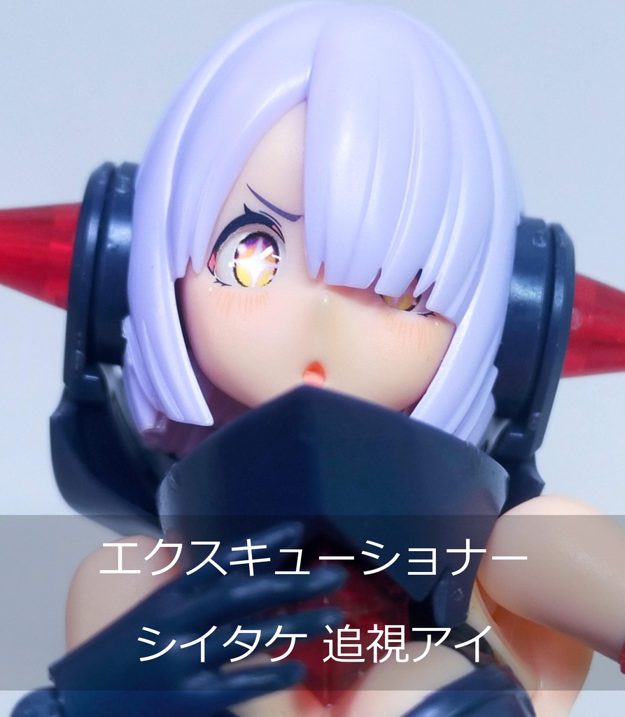 メガミ☆あい BULLET KNIGHTS エクスキューショナー+BRIDE