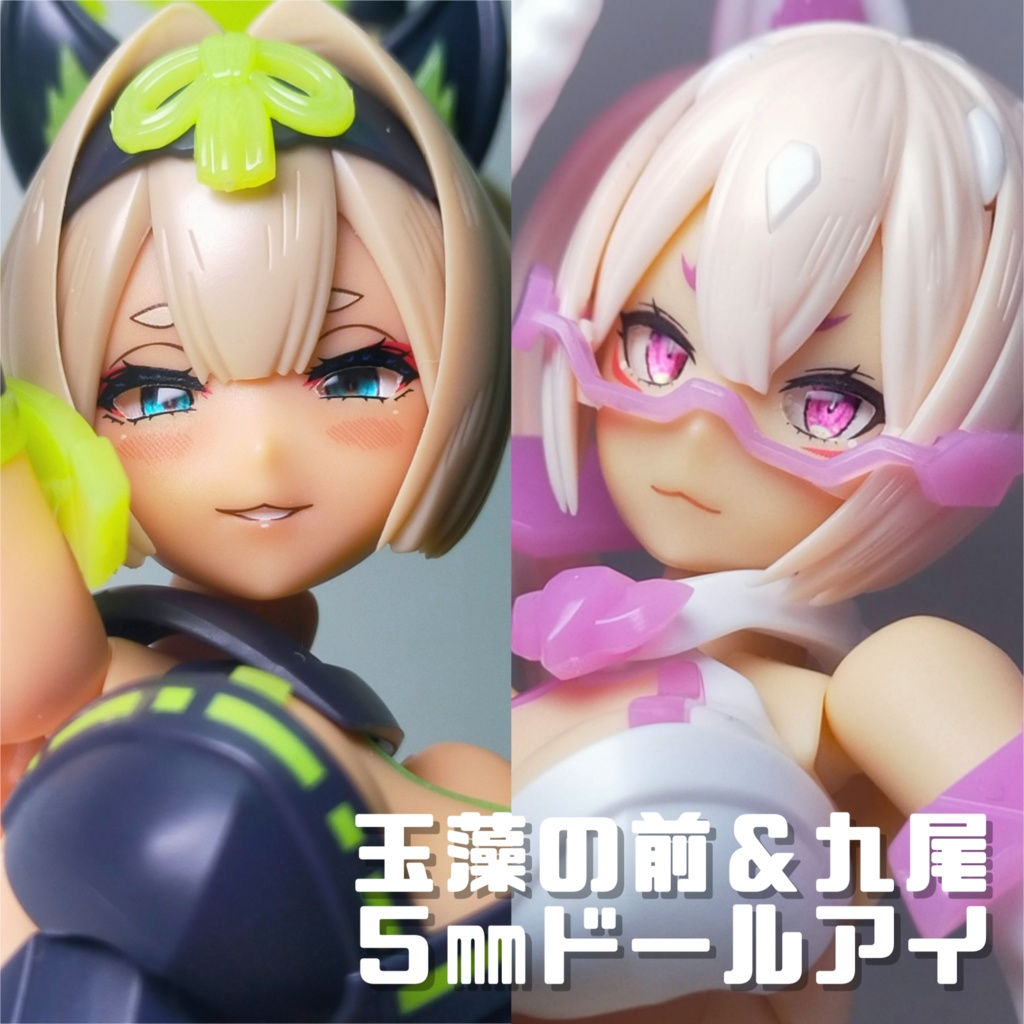 メガミ☆あい 玉藻の前 九尾