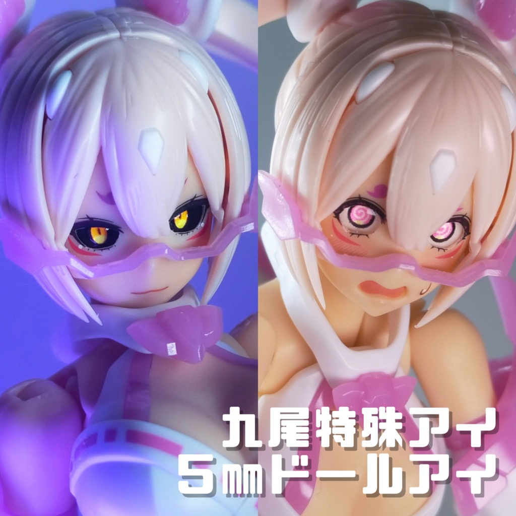 メガミ☆あい 九尾特殊アイ