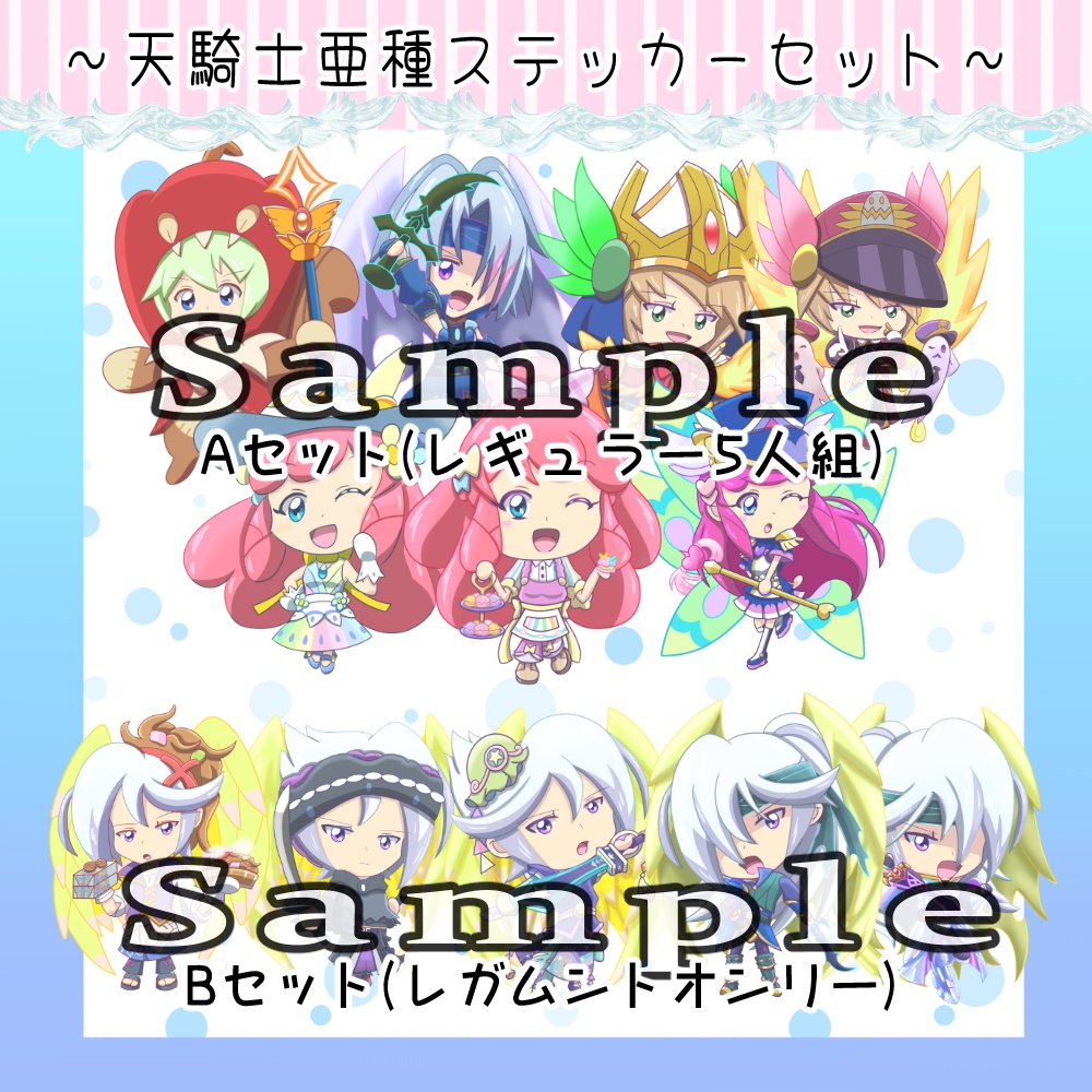 天騎士亜種ステッカー