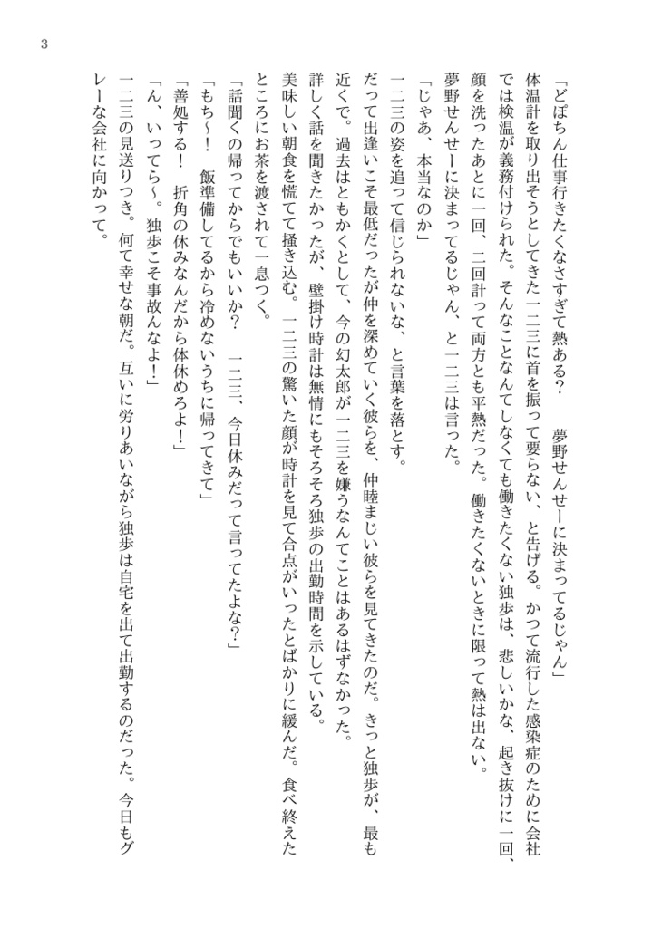 比翼連理には成り得ない