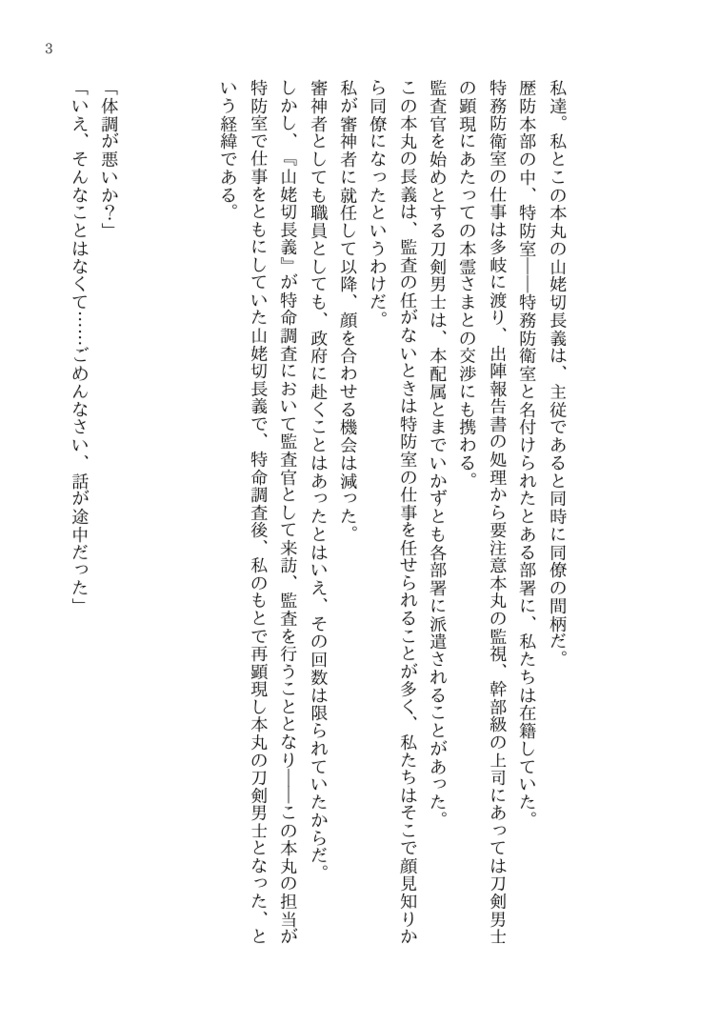 ふれられなくても、