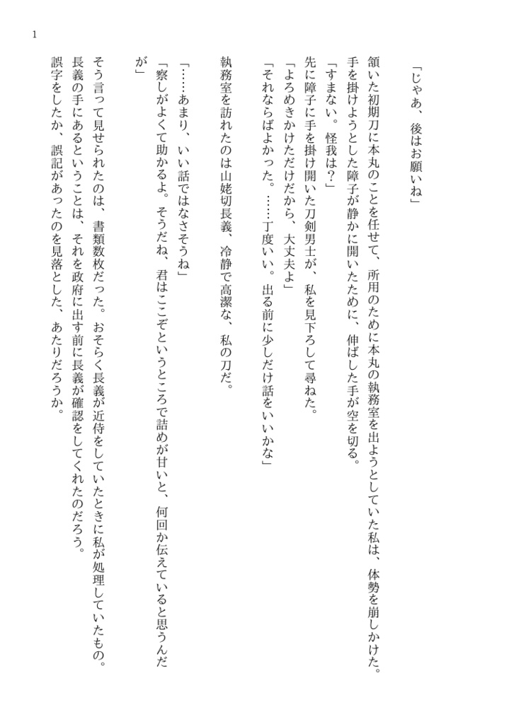 ふれられなくても、