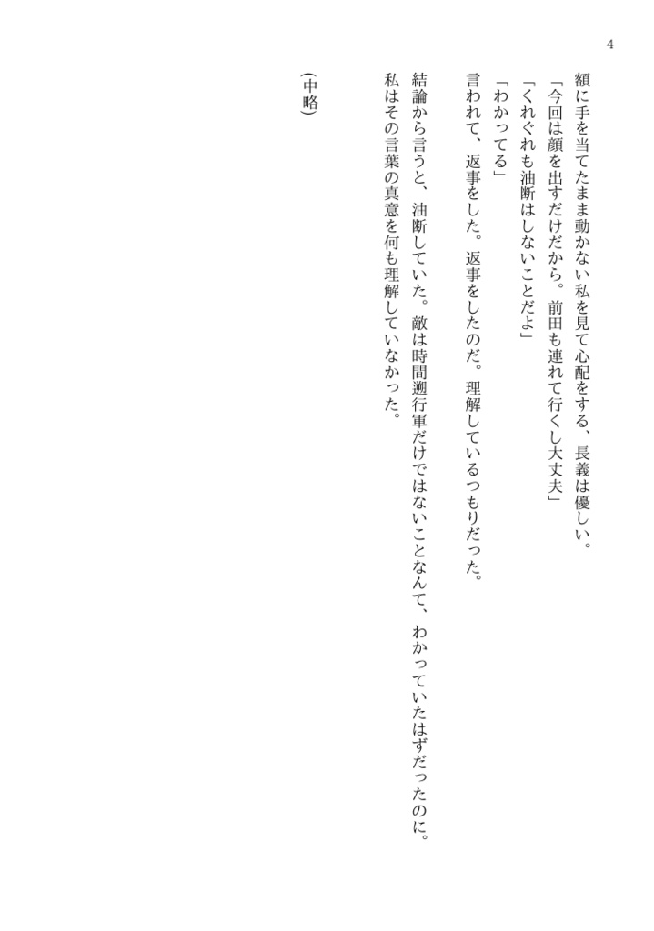 ふれられなくても、