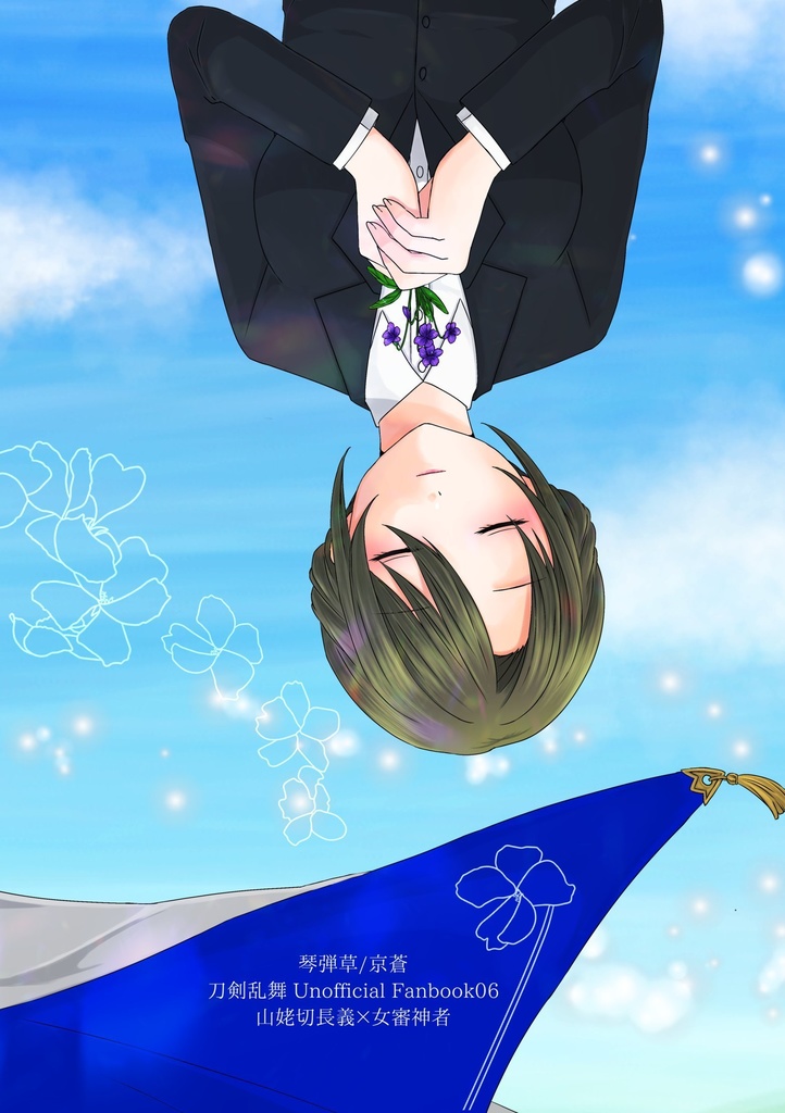 ふれられなくても、