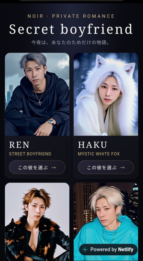 Secret boyfriend web app