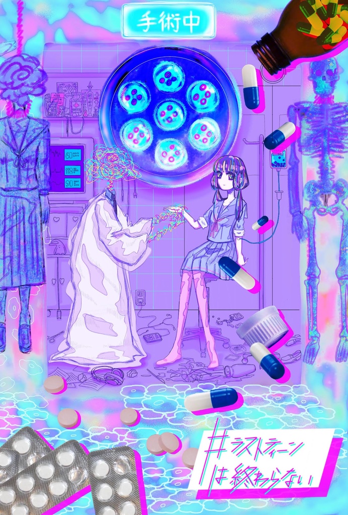 ZINE『夙夜夢寐』