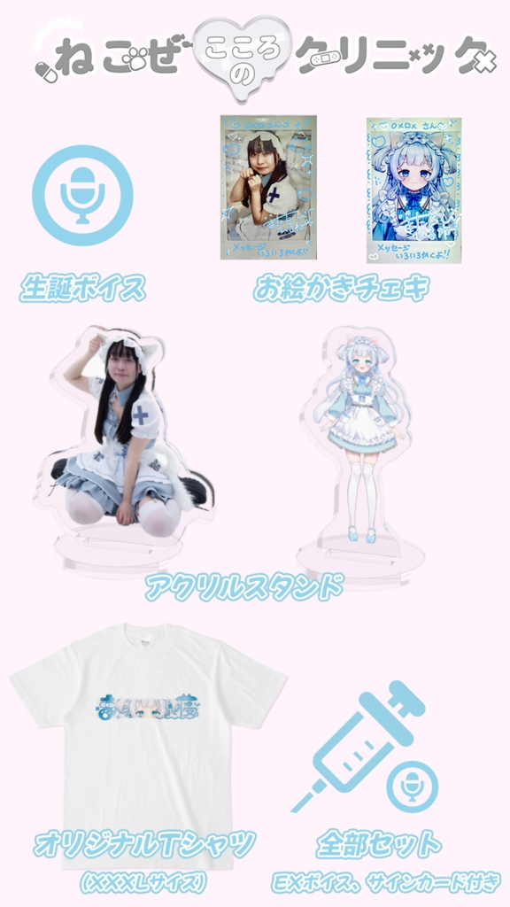 またたび昼寝生誕限定グッズ