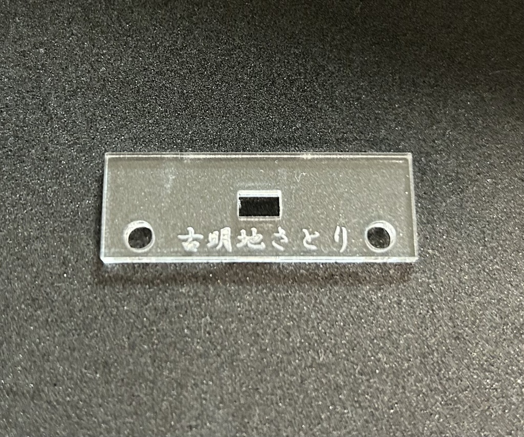 アクリルスタンド 古明地さとり