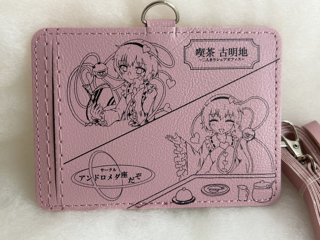 パスケース 古明地さとり(4種)