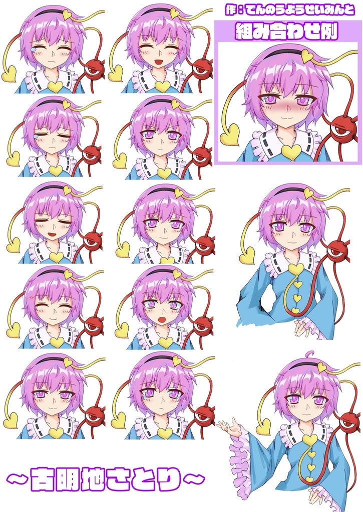 喫茶古明地~二人きりシェアオフィス~