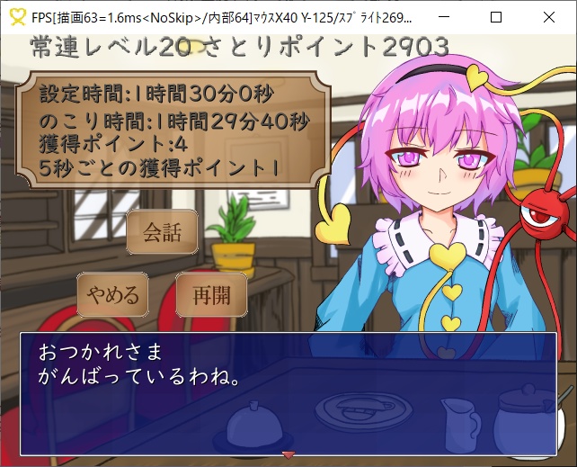 喫茶古明地~二人きりシェアオフィス~