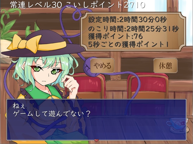 喫茶古明地~EXTRA~