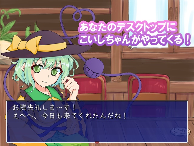 喫茶古明地~EXTRA~