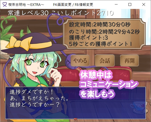 喫茶古明地~EXTRA~