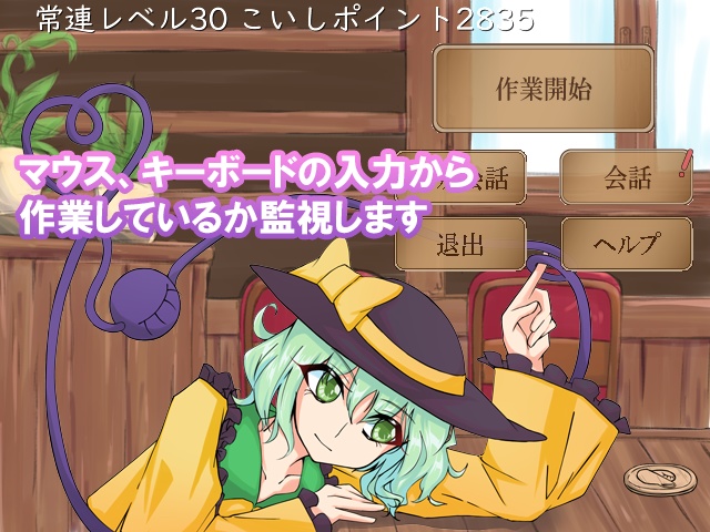 喫茶古明地~EXTRA~