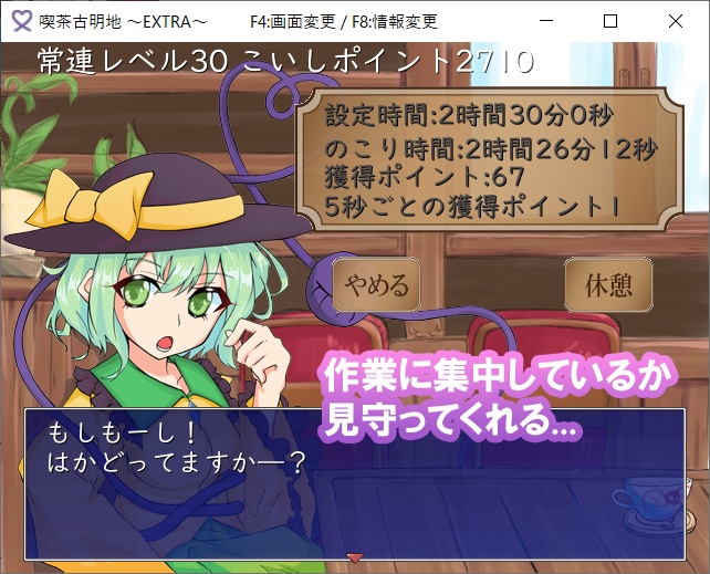 喫茶古明地~EXTRA~