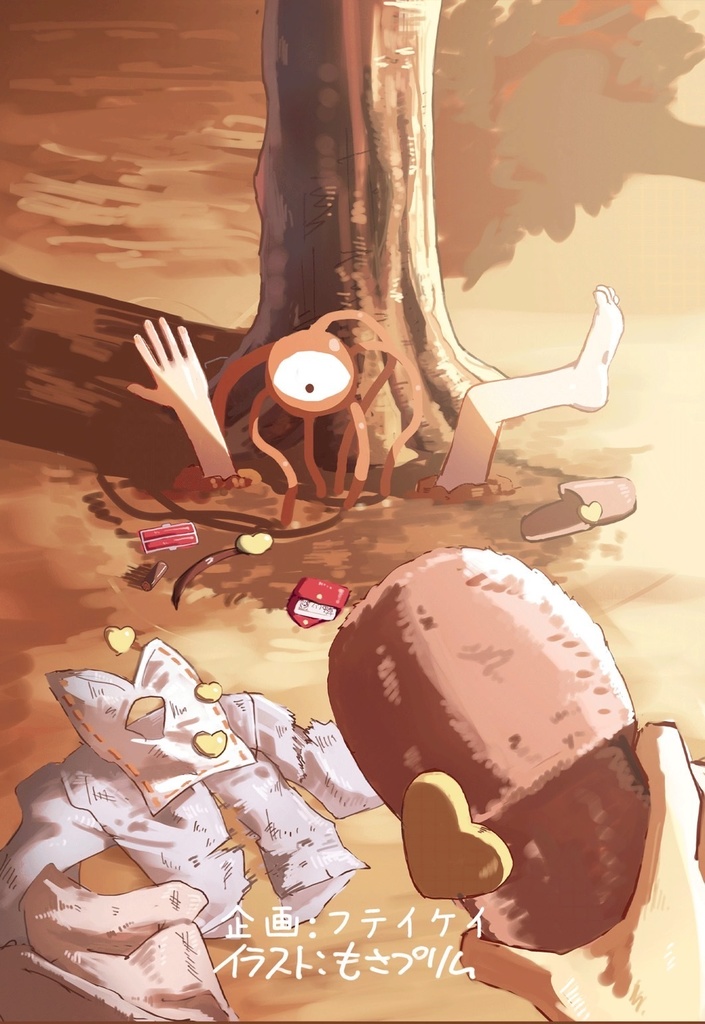 ボコボコにされた古明地さとりコースター