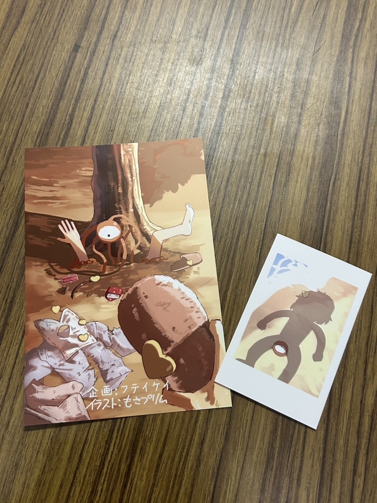 ボコボコにされた古明地さとりコースター