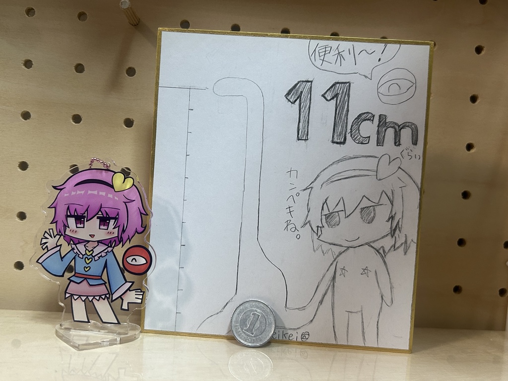 11cmが測れる古明地さとりの色紙