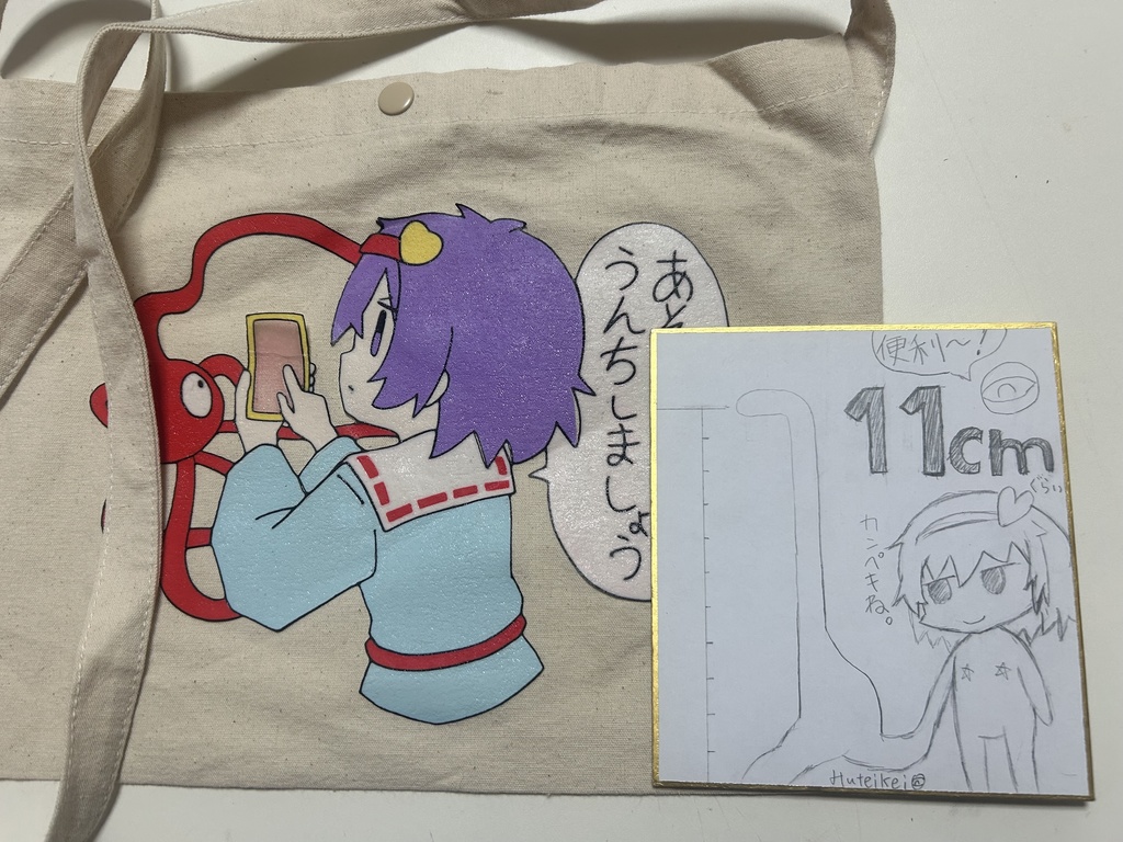 11cmが測れる古明地さとりの色紙