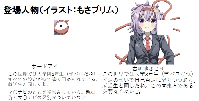 マイナビへガクチカなんかねえようるせえよ