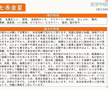 気学テキスト 中級編