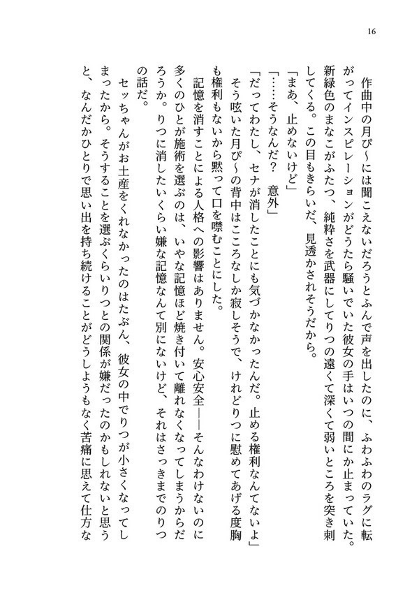 〖12/1新刊〗生きかえして