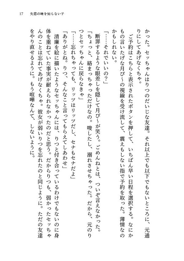 〖12/1新刊〗生きかえして
