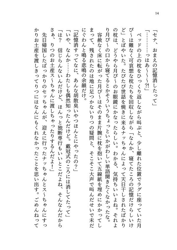 〖12/1新刊〗生きかえして