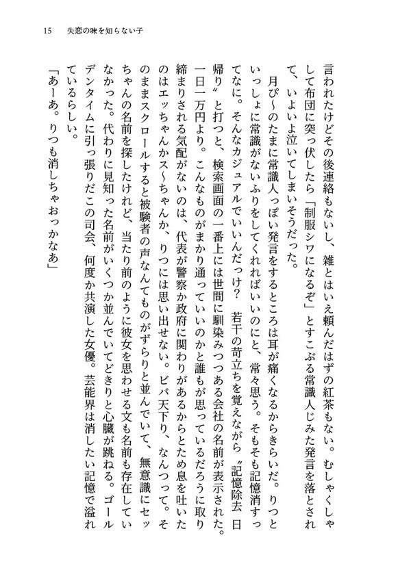 〖12/1新刊〗生きかえして