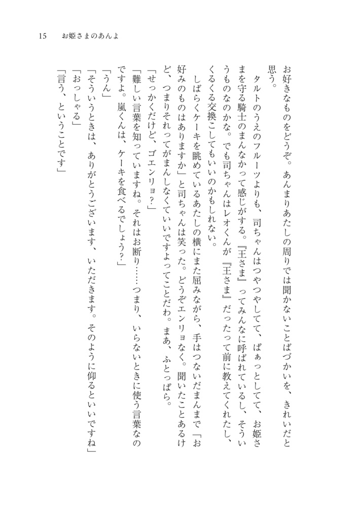 〖6/15新刊〗おにいちゃんとあたし
