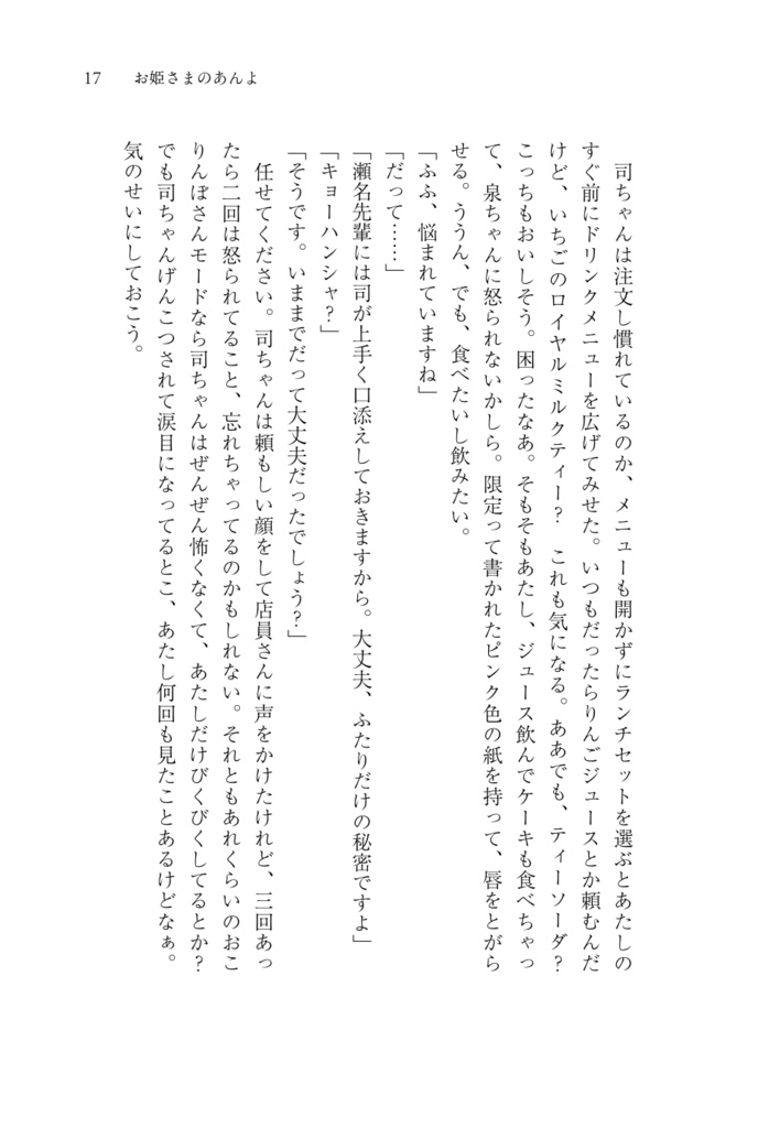 〖6/15新刊〗おにいちゃんとあたし
