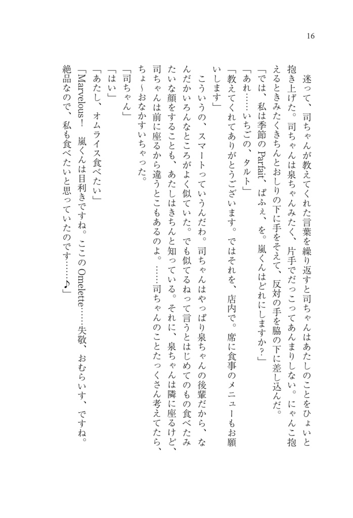 〖6/15新刊〗おにいちゃんとあたし