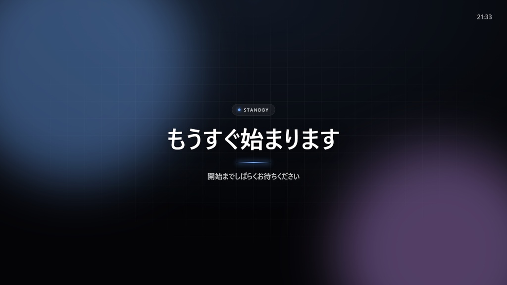 配信画面が5分で整う OBSウィジェット5点セット|カウントダウン・目標バー・待機画面
