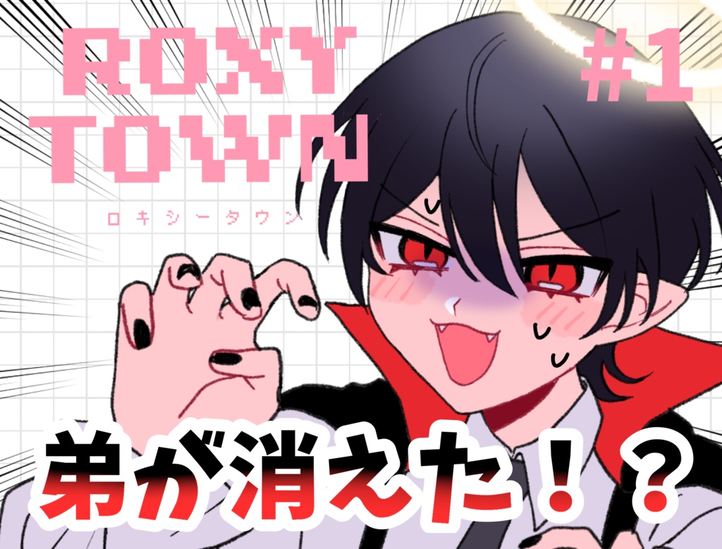 ROXYTOWN 配信用無料素材