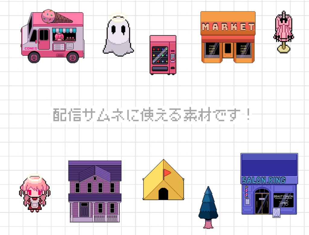 ROXYTOWN 配信用無料素材