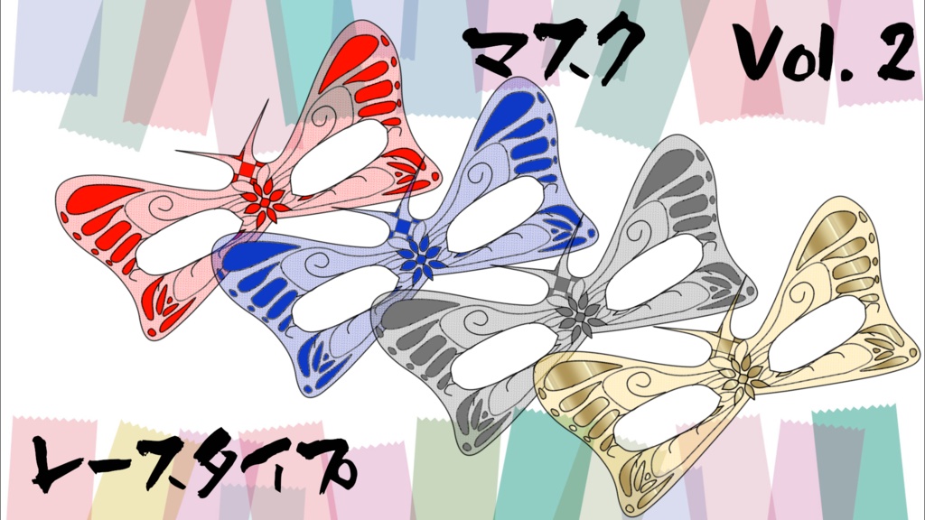 【Vroid正式版】仮面アクセサリー16点セット(小分け売り有)