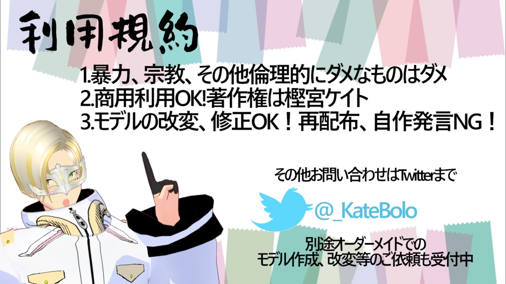 【Vroid正式版】仮面アクセサリー16点セット(小分け売り有)