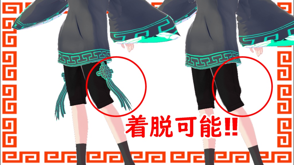 【Vroid正式版】チャイナパーカーカラバリ7種