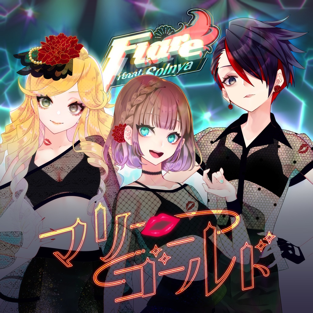 Solnyaアイドルセット