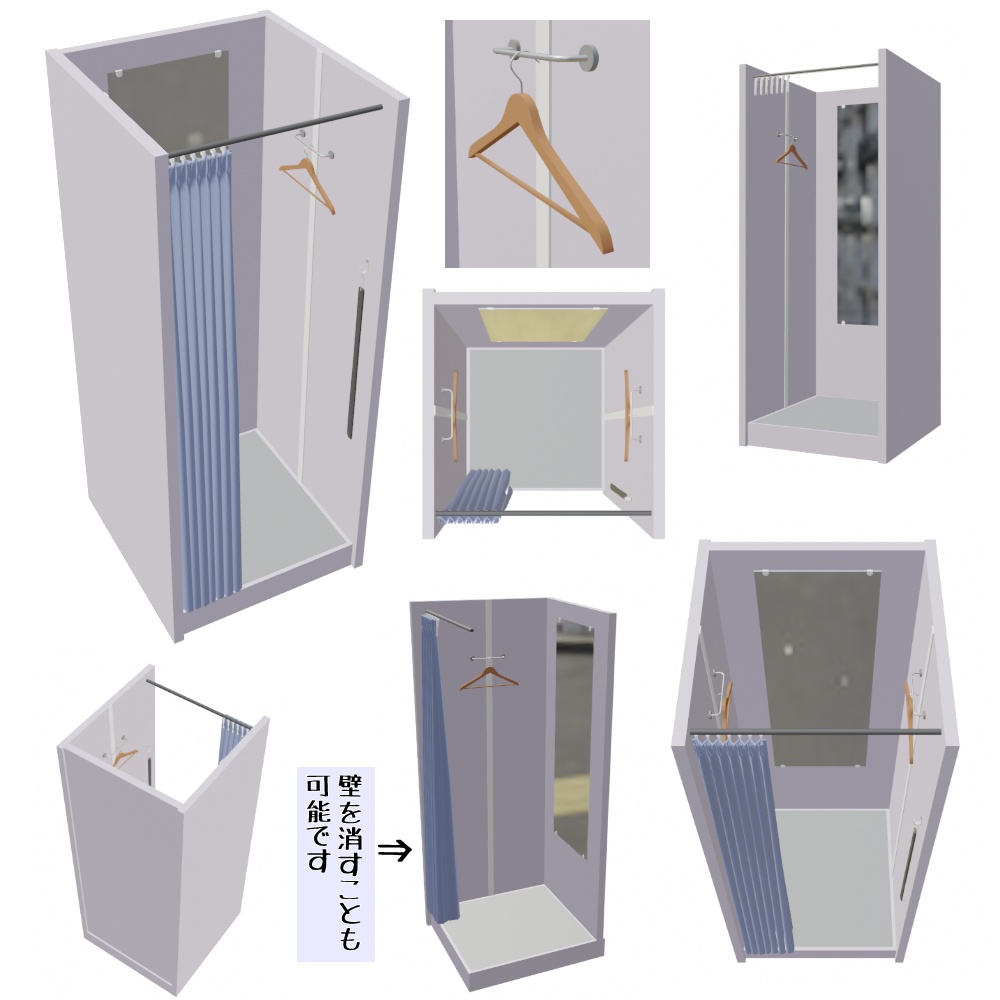 試着室【3D素材】