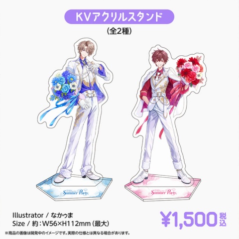 【SummerParty】KVアクリルスタンド